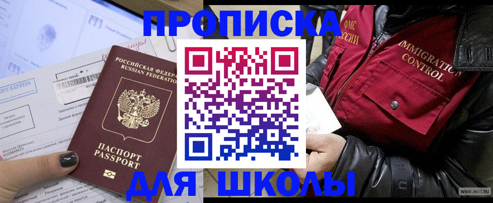 регистрация для дет. сада в России